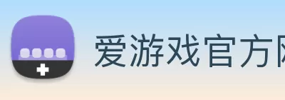 爱游戏官方网站 - 爱游戏aiyouxi(中国) Logo